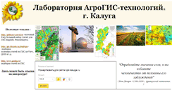 Desktop Screenshot of npk-kaluga.ru
