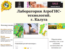 Tablet Screenshot of npk-kaluga.ru